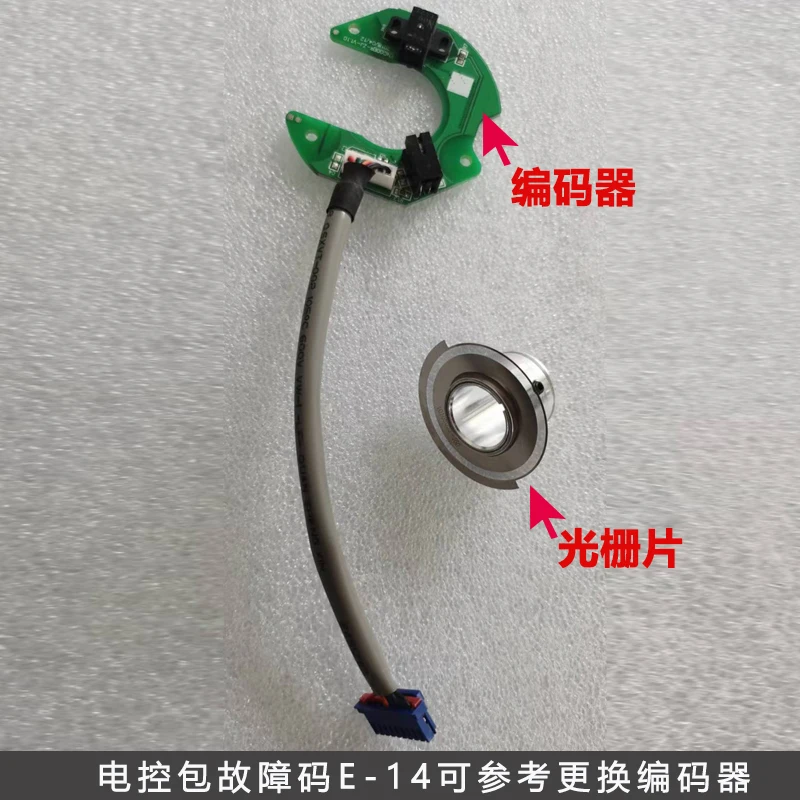 Zoje Computer Lockstitch Encoder Grating Filter Qixing 622 Third Generation Electronic Control Motor Encoder Decoder