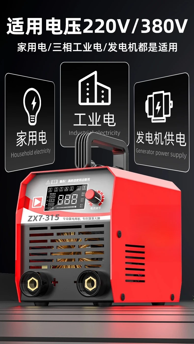 Welding machine 220v household, portable dual-voltage small dual-purpose welding machine