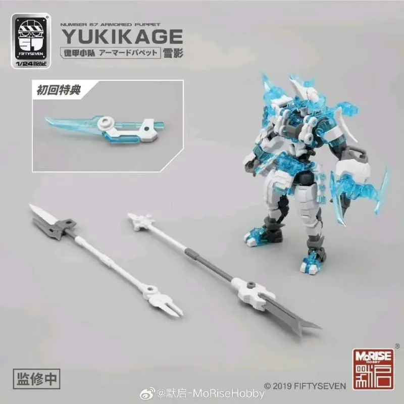 【Nowy produkt】KEMO FIFTYSEVEN NO.57 YUKIKAGE 1/24 Model do Składania Figurka Akcji Statua Kolekcjonerska Dekoracja Prezent Przedsprzedaż