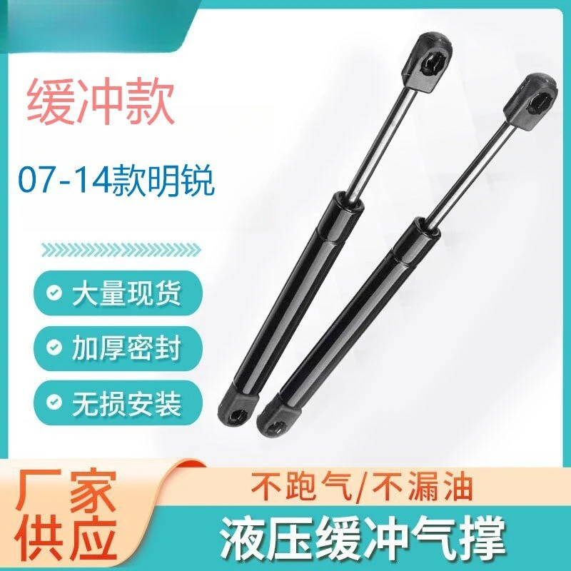 

Suitable for Skoda Old Model 07-14 Octavia 15-19 New Model Octavia Rear Hydraulic Support Rod Jack