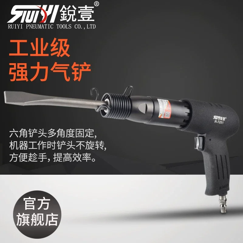 

Ruiyi R-7251 Air Shovel, Air Chisel, Hexagonal Fixed Shovel, Air Pick, Rust Removal Machine, Air Pickaxe, Pneumatic Tool