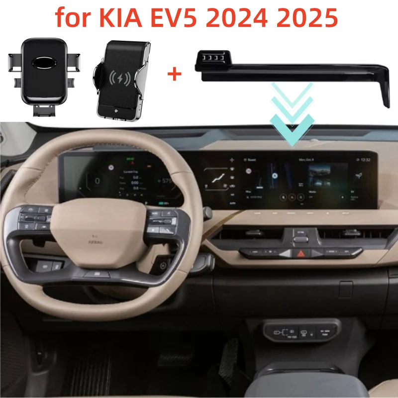 Car Phone Holder for KIA EV5 2024 2025 Screen Fixed Base Wireless Charging Stand Car phone Support Car Mobile Phone Mounts