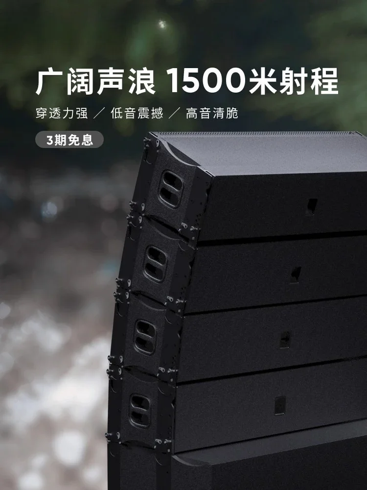 Professional linear array audio set single and double 18-inch outdoor large-scale stage performance wedding waterproof remote