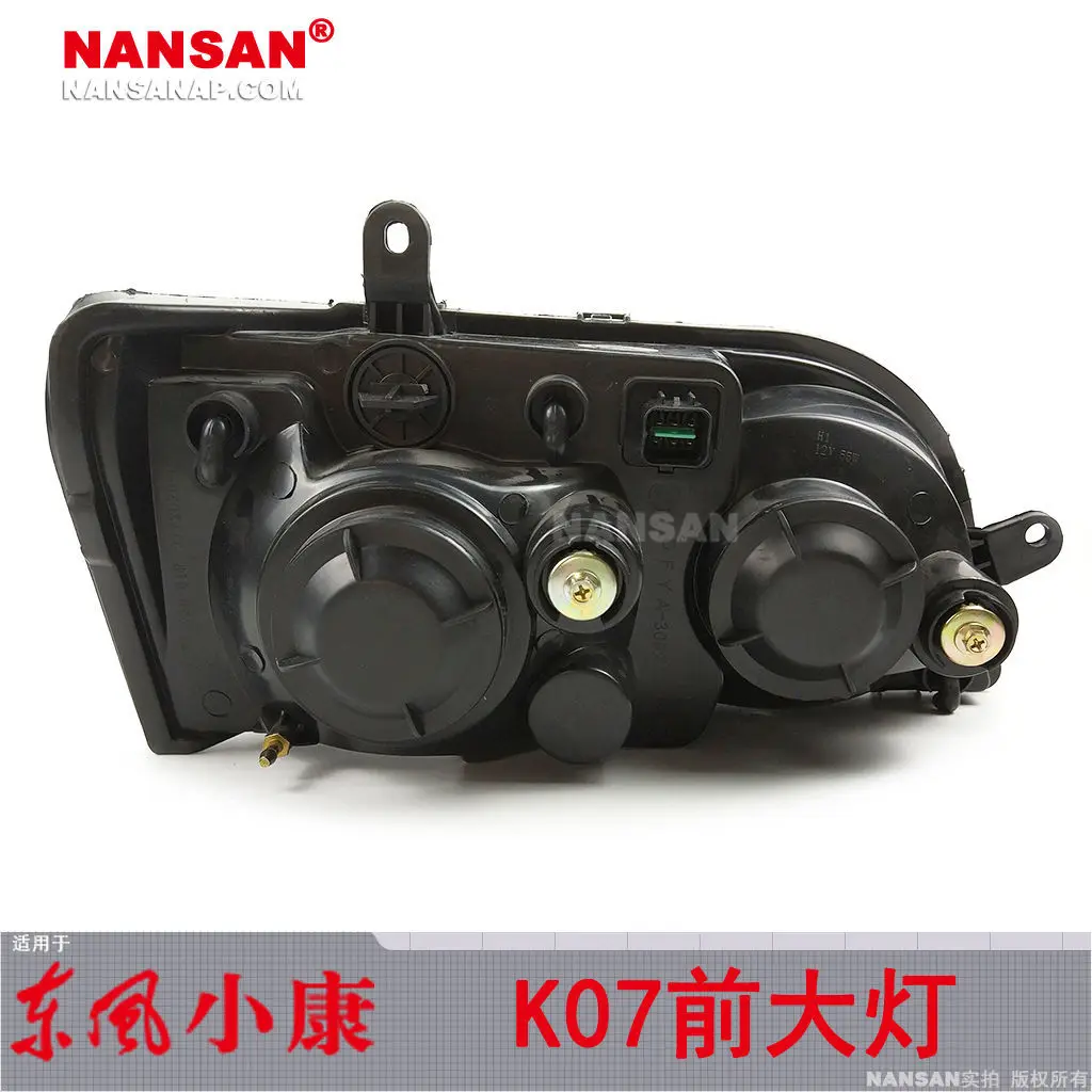 SOKON K01 K02 K05 K07 front light assy front lamp