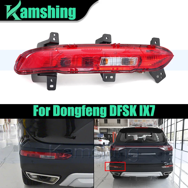 Car Rear Bumper Light For Dongfeng DFSK IX7 Reverse Light Rear Brake Light Warning Lamp Signal Lamp