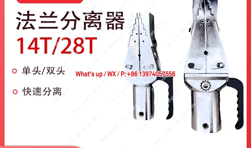 FSH-14/28 Flange Separator, Double Head Hydraulic Flange Synchronous Separator 14T/28T Hydraulic Expander