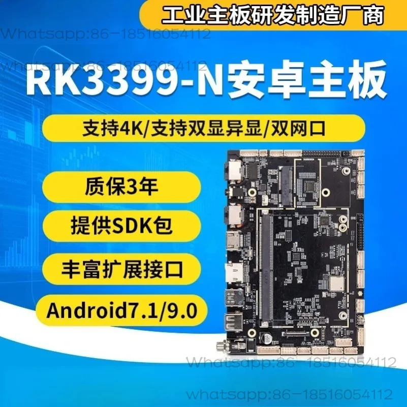 RK3399 Industrial Android Motherboard 4GB RAM 32GB ROM with 5G Support for Face Recognition Access Control Turnstile System