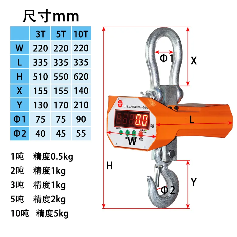 Electronic hanging scale 1T, 2T3, T5, 10, overhead crane, printing scale 15, wireless hook scale, waterproof hanging scale