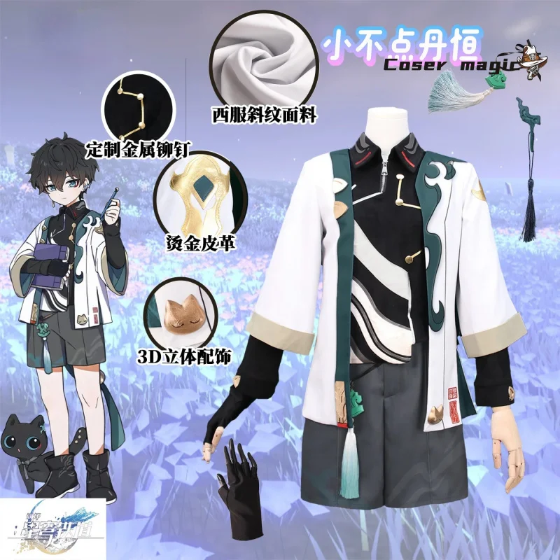 

Игра Honkai:Star Rail DanHeng Косплей Костюм Униформа Хэллоуин Карнавал Вечеринка Рождественская игра Ролевая одежда Одежда