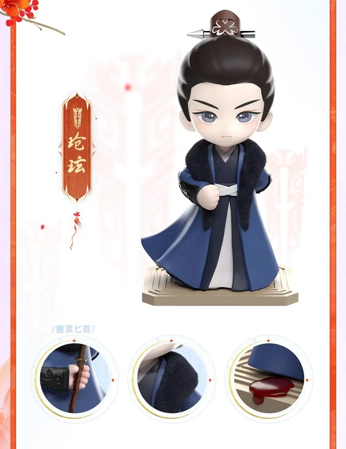 Official TV Lost You Forever Xiao Yao Tu Shanjing Xiang Liu Cosplay Q Doll Model Ancient Furniture Cute Figure Toy