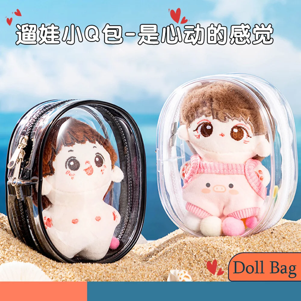 Thicken Transparent PVC Mystery Box Organizer Box Keychain Bag Protect Mystery Toy Storage Case For Jasmine Bubble Matt Doll Toy