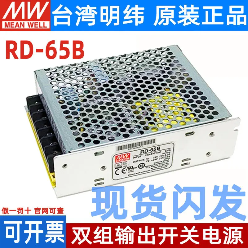 Switching Power Supply RD/- 35/50/65/85/125A/B Dual W Output 5V12V24V/1A4A5A7A Mingwei