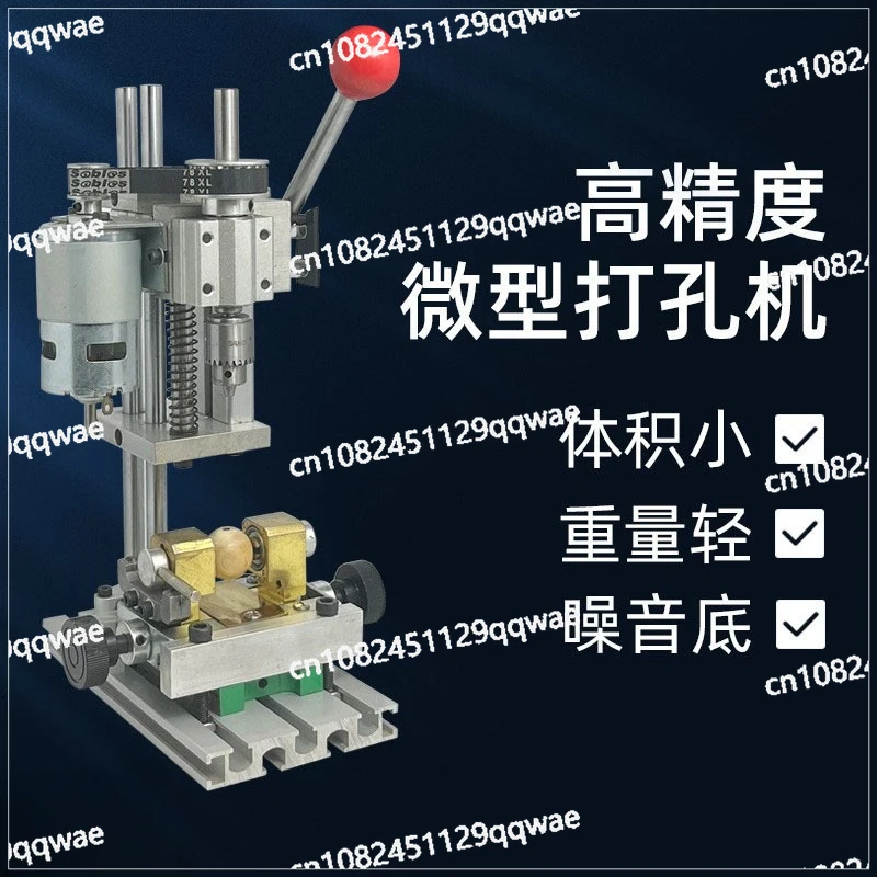Household Miniature Pearl Bodhi Bead Sickless Child Crystal Carving and Punching Multifunctional Woodworking Drilling Machine
