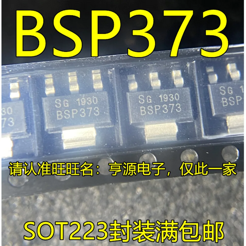 5PCS BSP373 BSP300 SOT223