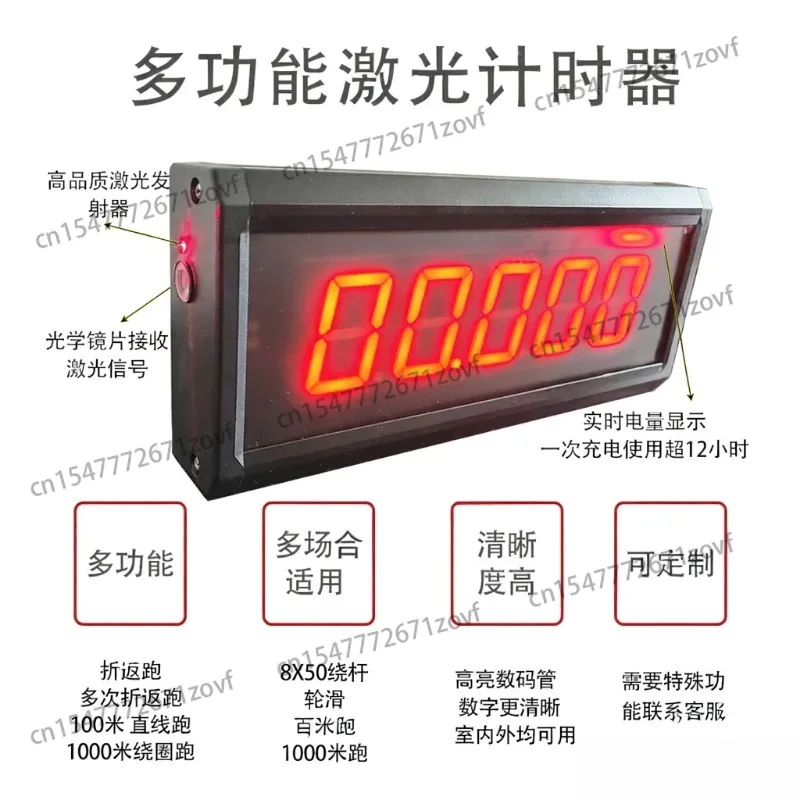 Automatic Sensor of Laser Timing System for Shuttle Running Dash Training Football Basketball Timer