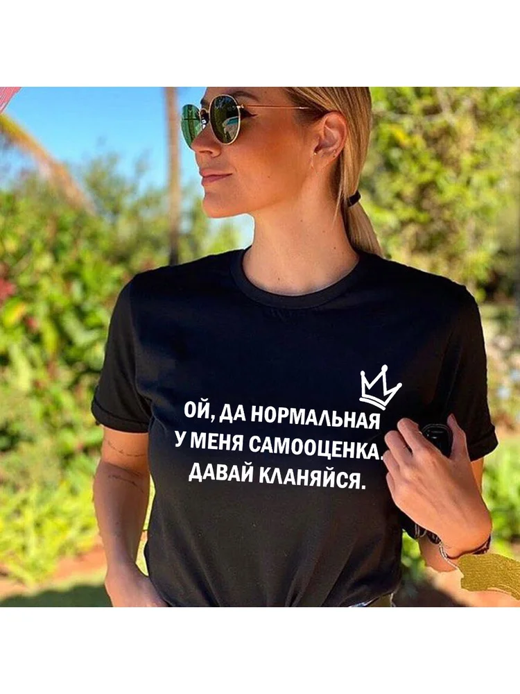 Fashion Women T Shirts with Russian Inscriptions Vintage Harajuku Streetwear Graphic Tee Female Funny Short Sleeve T-shirt Tops