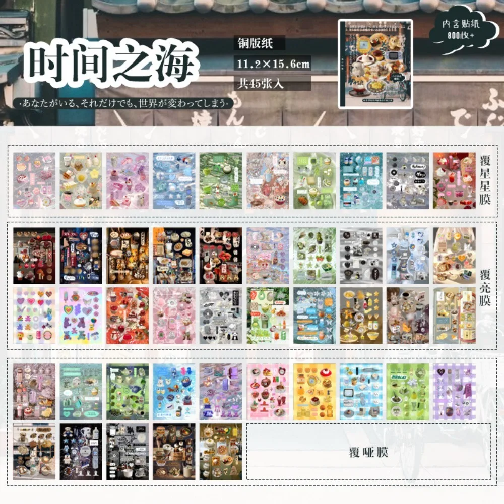 45PCS MINKYS Decorative Stickers Book Shining Falling Dream Series Memo Pads Material Stickers Journal Kpop