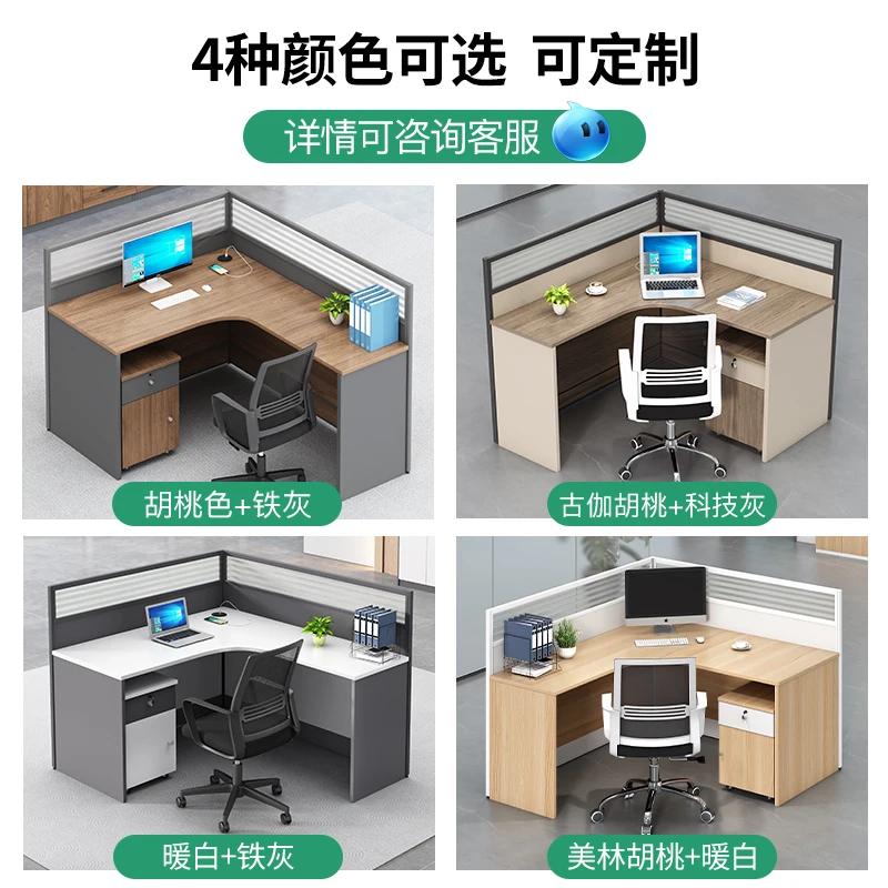 워크스테이션 책상 4석좌석 회사 스크린 좌석 사무실 테이블 및 조합 책상, 사무실