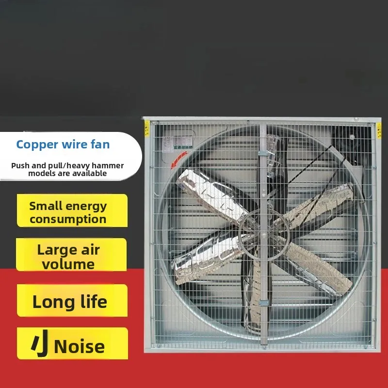 

Вентилятор отрицательного давления, промышленный вытяжной вентилятор, мощный вытяжной вентилятор для мужаи животных, вытяжной вентилятор для тепличной фермы