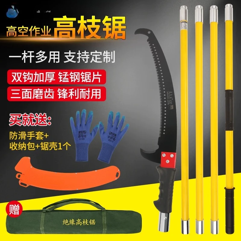 Multifunctional Insulated High Branch Saw Aerial Saw Tree Artifact Saw Garden Special Extension Rod