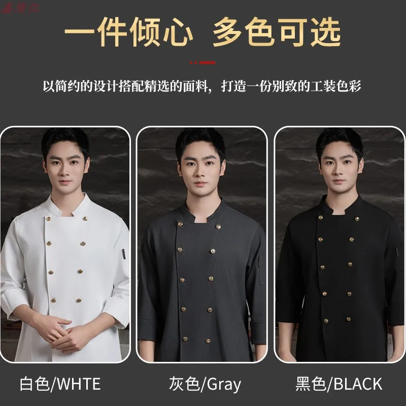 西洋レストラン鍋レストランシェフ制服秋作業服長袖食堂キッチンケーキショップパン屋作業服