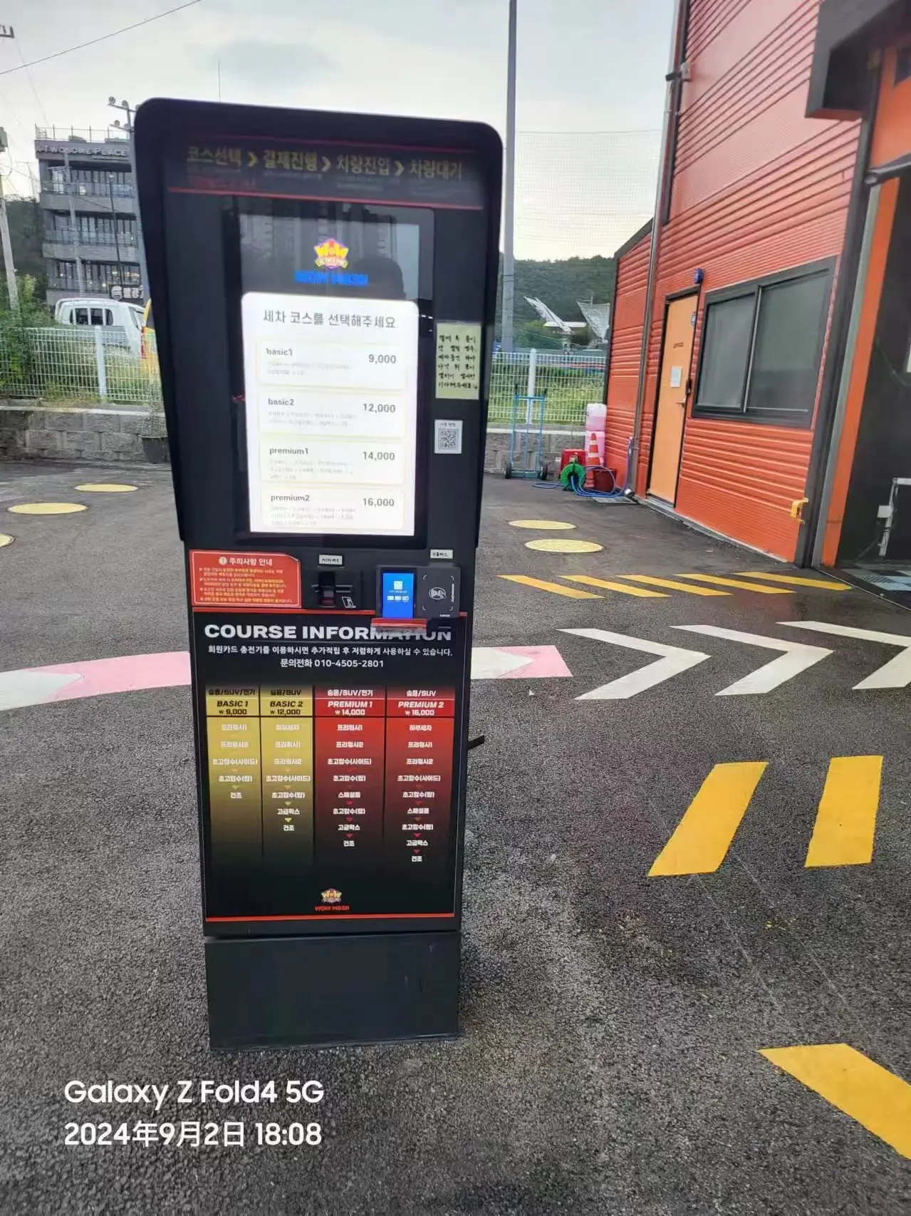 Terminale di scambio valuta per chiosco di pagamento ad alta sicurezza Terminale self-service per autolavaggio con protocollo MDB o PULSE