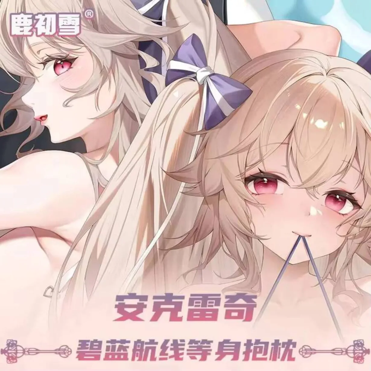 

Azur аниме Lane USS Anchorage сексуальная дакимакура уютная японская наволочка подарки LCX