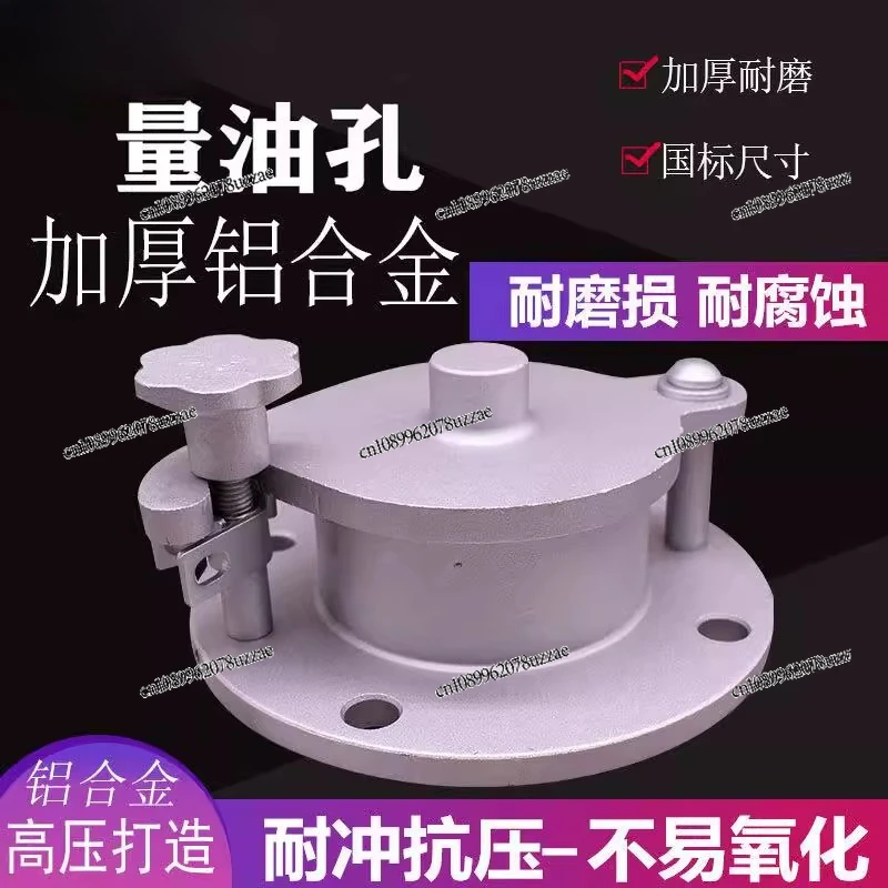 Rotary Oil Hole Storage Accessories Equipment Anti-theft All-aluminum Tank Hole Refueling Machine 6 Inch DN150