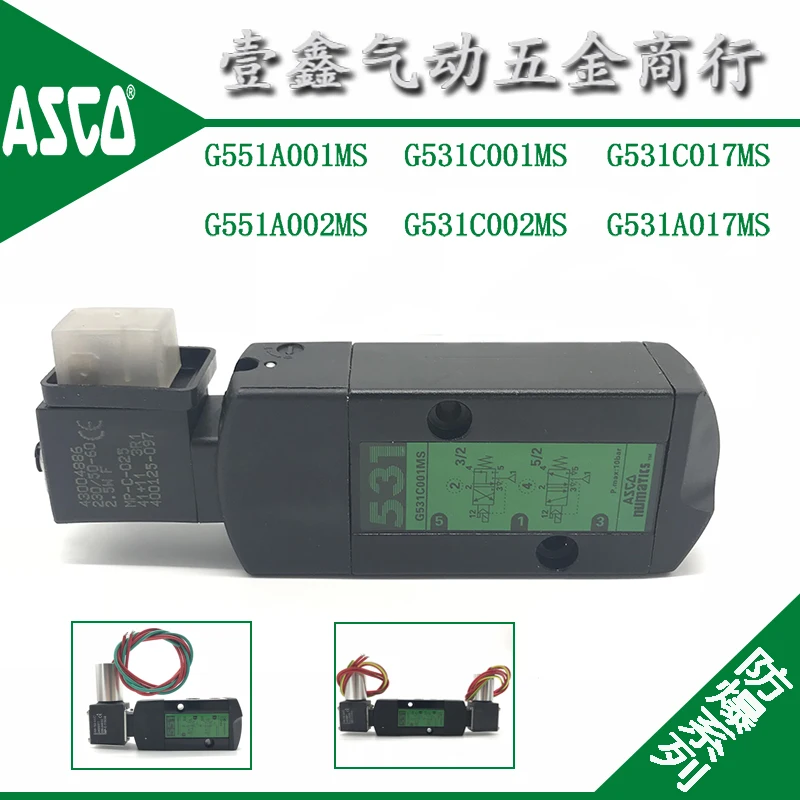 American explosion-proof solenoid valve EFG551A001MS G551A002MS G531C001MS 2MS