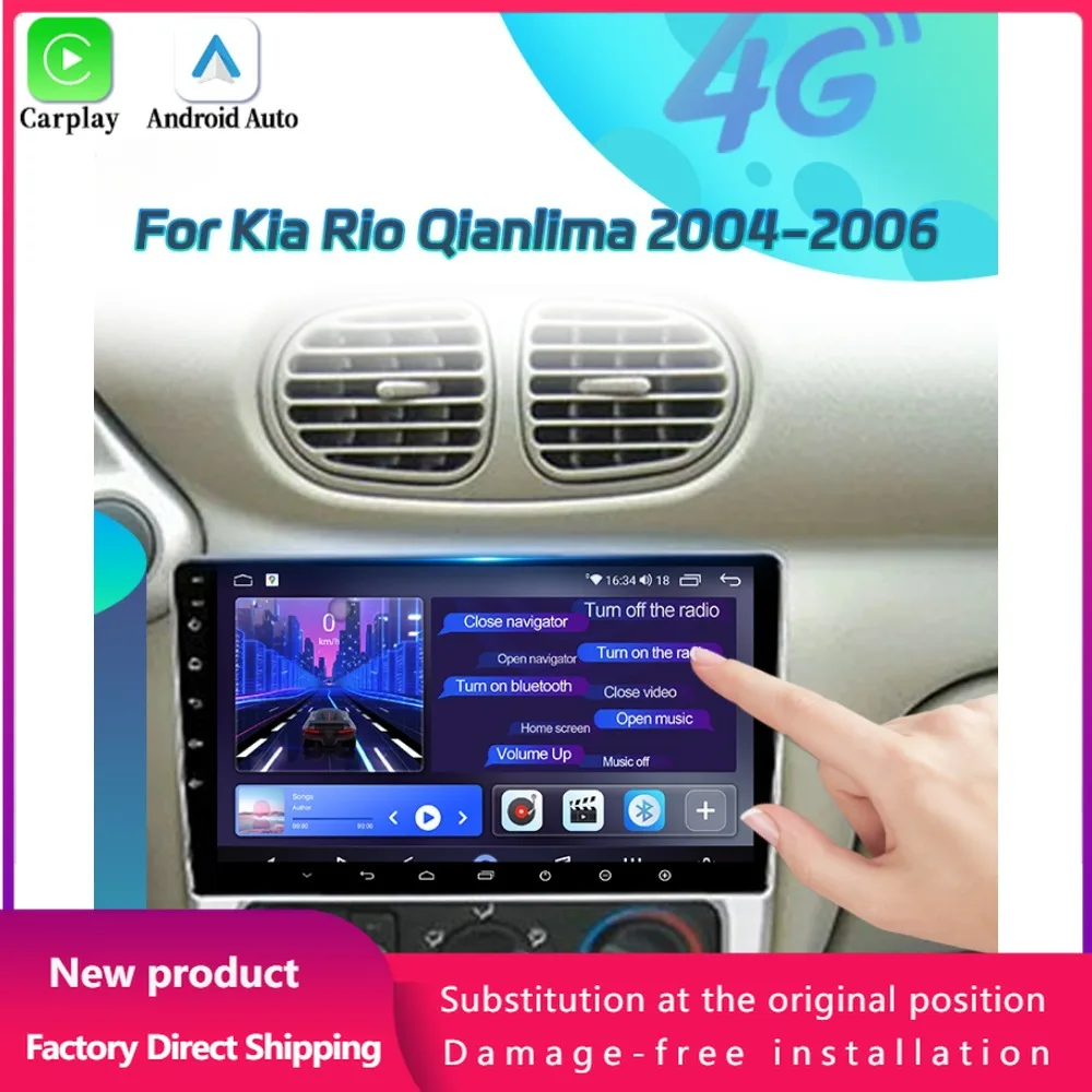 NEW Kia Rio Qianlima 2004-2006 Android 14 Car Radio Multimedia Navigation 4G GPS Apple BT CarPlay Touch Screen Bluetooth Stereo