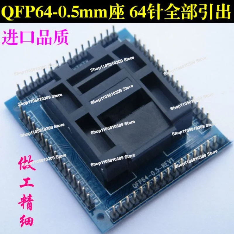QFP64 Test Seat STM32 TQFP64-0.5 LQFP64 Programming Seat 0.5m Programming Conversion