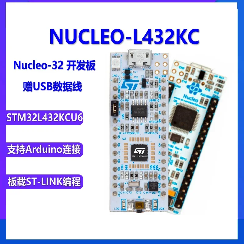 ST NUCLEO-L432KC Nucleo-F303K8 G031K8 -F042K6 L031K6 L011K4 F031K6 L412KB 8S207K8 MCU Development Board