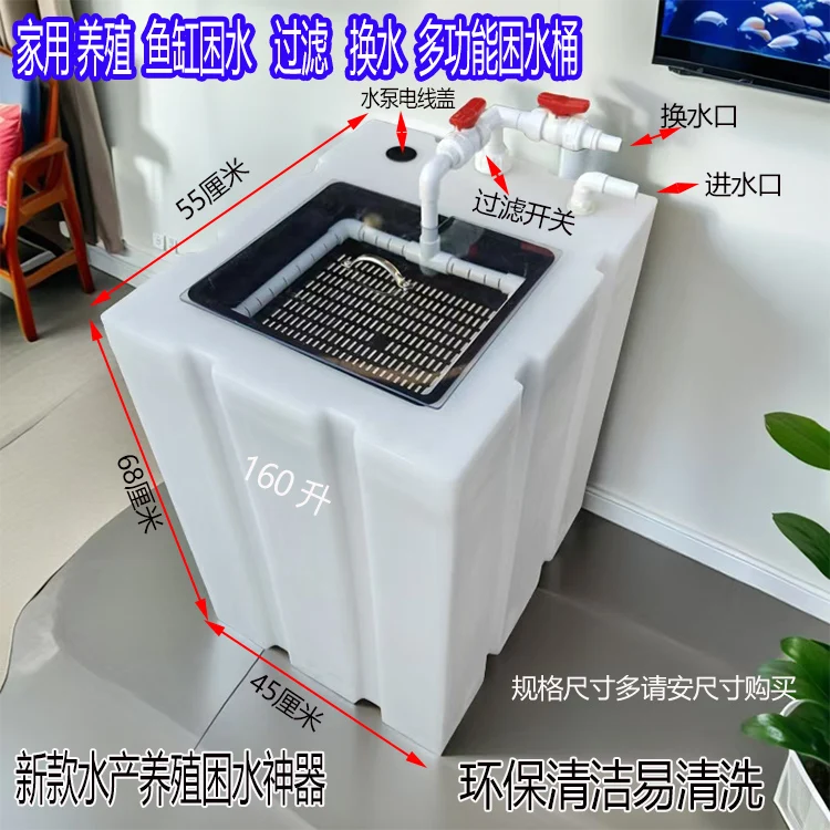 

Plastic water circulation filter fish tank trapped in live fish breeding purification storage tank