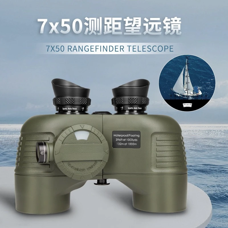 Binoculars high definition 7x50 outdoor low-light night vision nitrogen-filled waterproof nautical ranging telescope