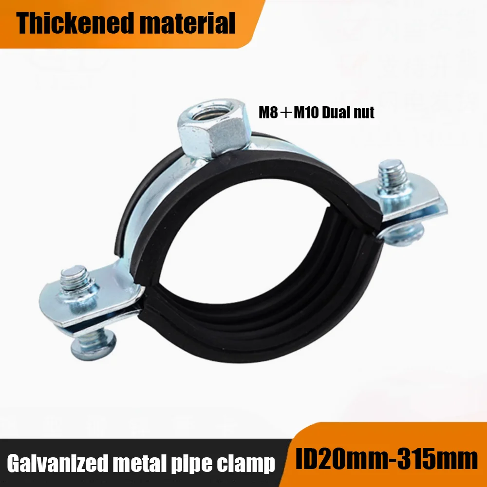 Hanging clamp pipe clamp drainage pipe hanging clamp 50PPR pipe clamp pipe clamp 63PVC lantern clamp heavy-duty metal pipe clamp
