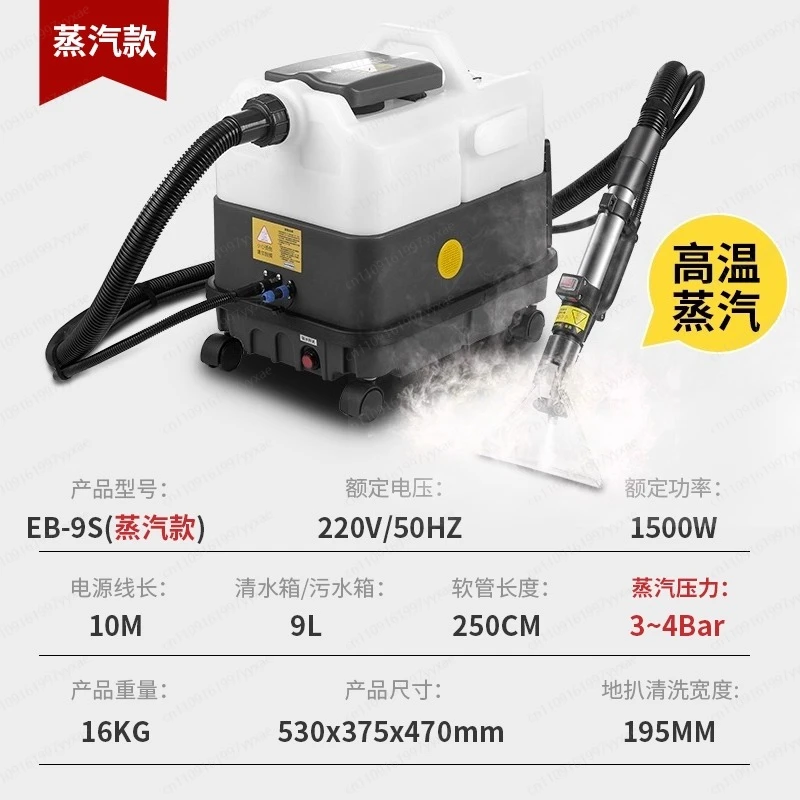 

Машина для чистки ковров на диване, многофункциональная машина для чистки ткани, машина для сухой чистки занавесок, матрасов