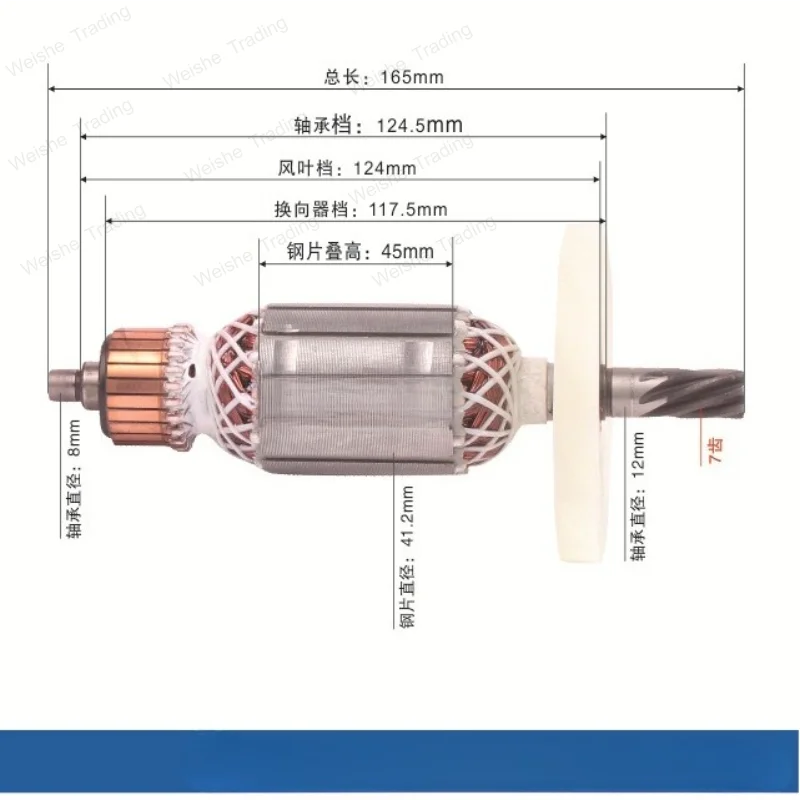 

HM0810 electric pick rotor accessories, all-copper motor rotor, power tool accessories