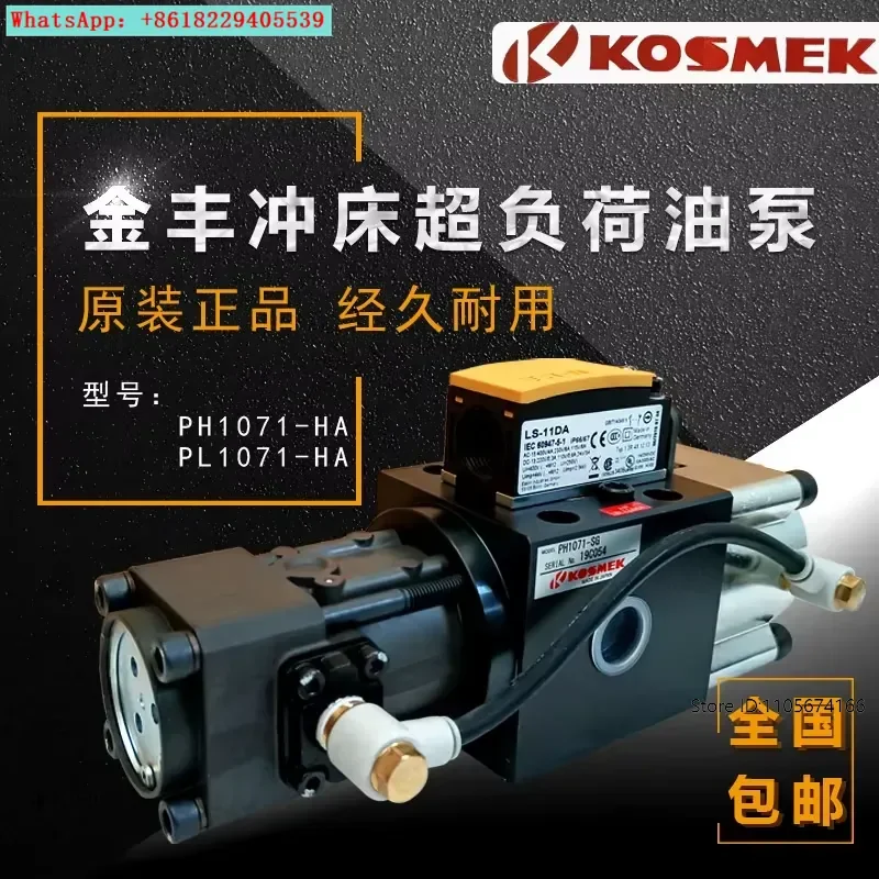 Overload Pump PL1071PH1071-HA Pneumatic Punch PW1671-S-Z00300