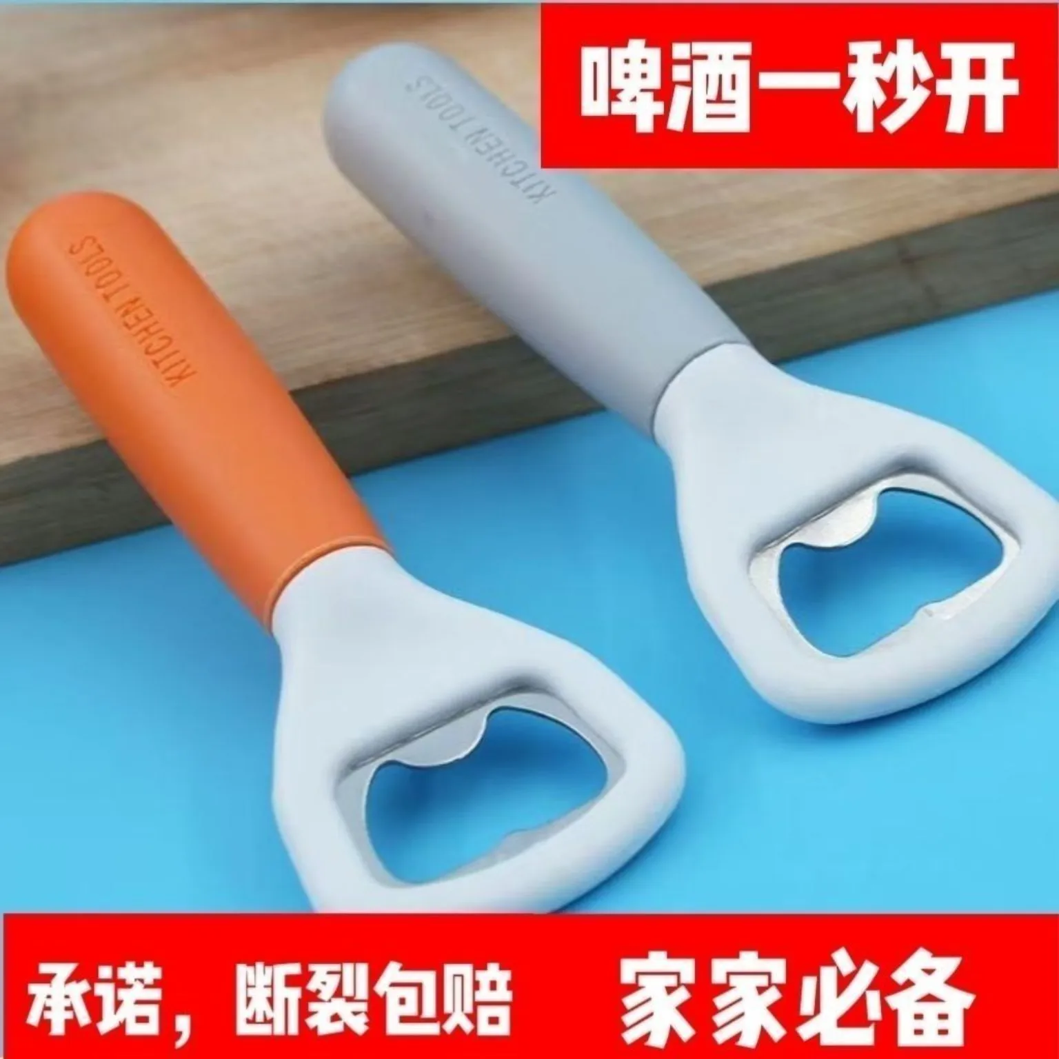 Portable Multifunctional Beer Bottle Opener Creative Household Wine Cap Remover Practical Bottle Lifter Tool For Beer Bottles