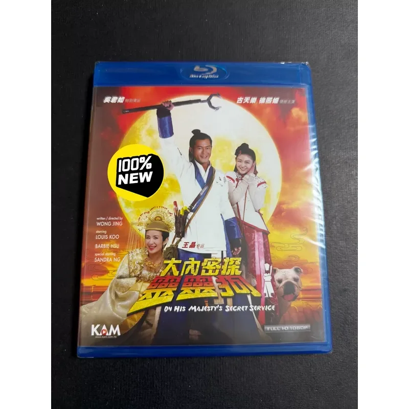 New Hong Kong Version Onei Spy Lingling Dog Bluray Disc