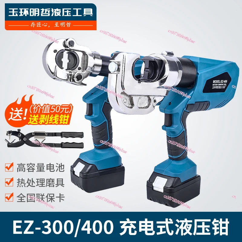 Electric Hydraulic Clamp Charging Wire Crimper Lithium Battery Press Plier EB EZ-400/300 120 240 Terminal