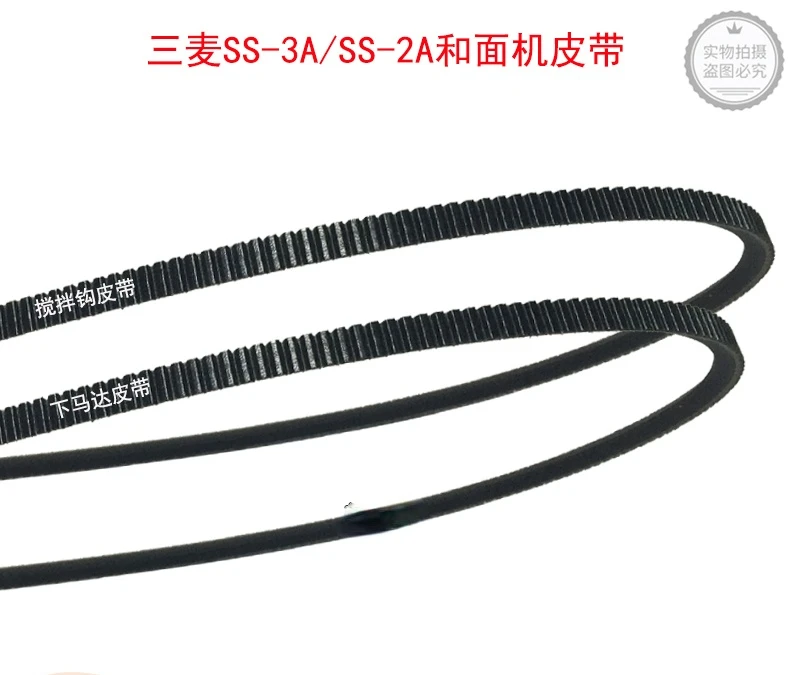 

Three wheat SS-3A and noodle machine belt SS-2A bag powder powder machine triangle belt three wheat mixer triangle