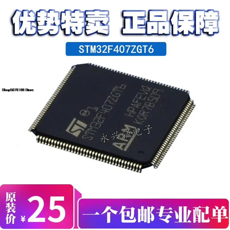 

LQFP144 STM32F407ZGT6 оригинальная новая быстрая доставка