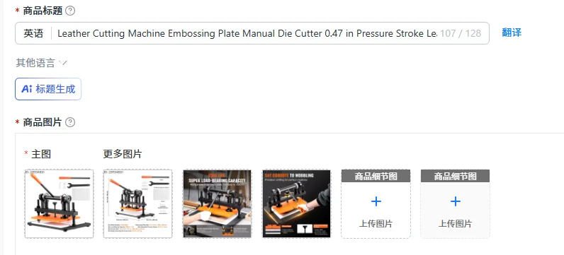 Manual Leather Cutting Machine Embossing Plate 0.47 Inch Pressure Stroke Die Cutter for Precision Leather Embossing