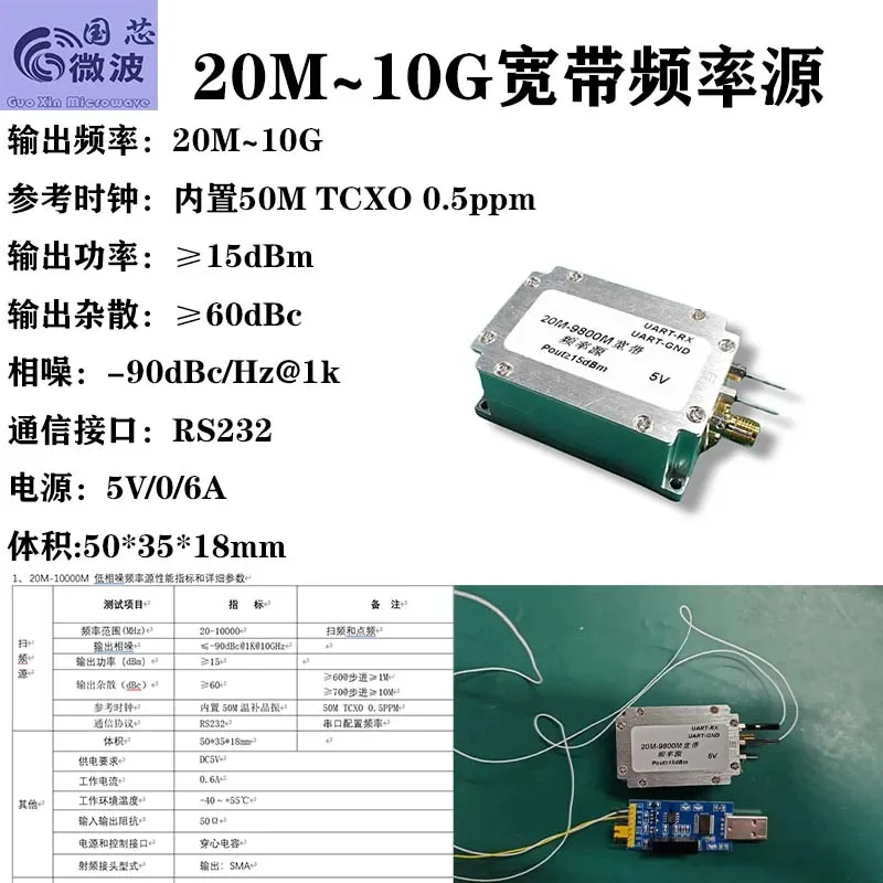 20M-10G Built in Clock Output 15dBm  Frequency Source Signal Source Frequency