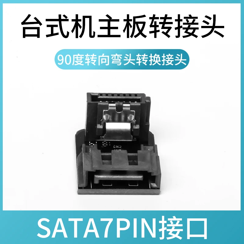 SATA 7Pin Female To Male Adapter 90 Degree Angle Elbow Adapter 6Gbps 90 Degree SATA Adapter Up /Down for Motherboard Mainboard