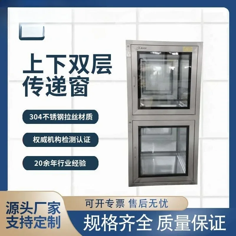 304 stainless steel electronic and mechanical interlocking transfer window UV lamp purification and dust removal clean room