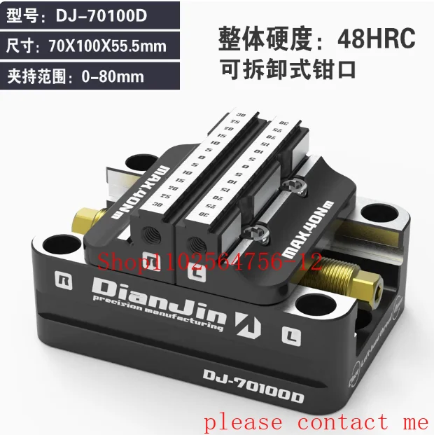 

70*100*55.5MM DJ-70100H-R Fixture Self-Centing Vise