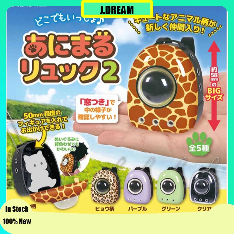 

Оригинальная Милая аниме Капсульная игрушка J.Dream гасяпон, мини-сумка для домашних животных, кошка, брелок, вторая круглая милая кукла, Миниатюрная игрушка в подарок