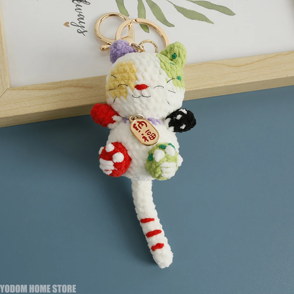 Crochet Colorful Fortune Cat Doll Keychain for School Bag Shoulder Bag Car Key Kids Adult Gift